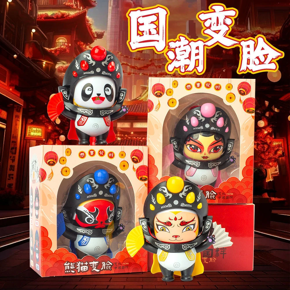 国潮川剧脸谱变脸娃娃国粹文化中国特色儿童玩偶地摊玩具厂家直销