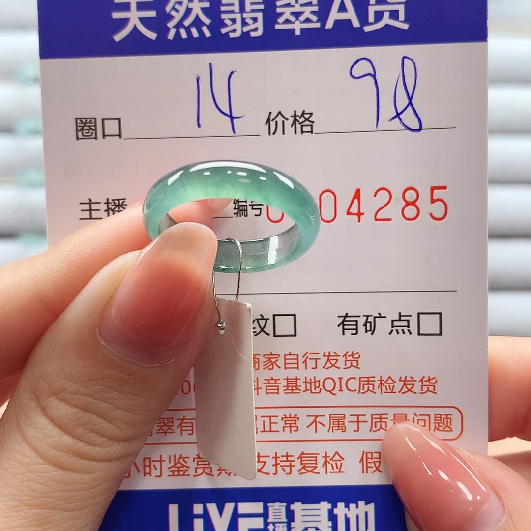 翡翠戒指未镶嵌翡翠