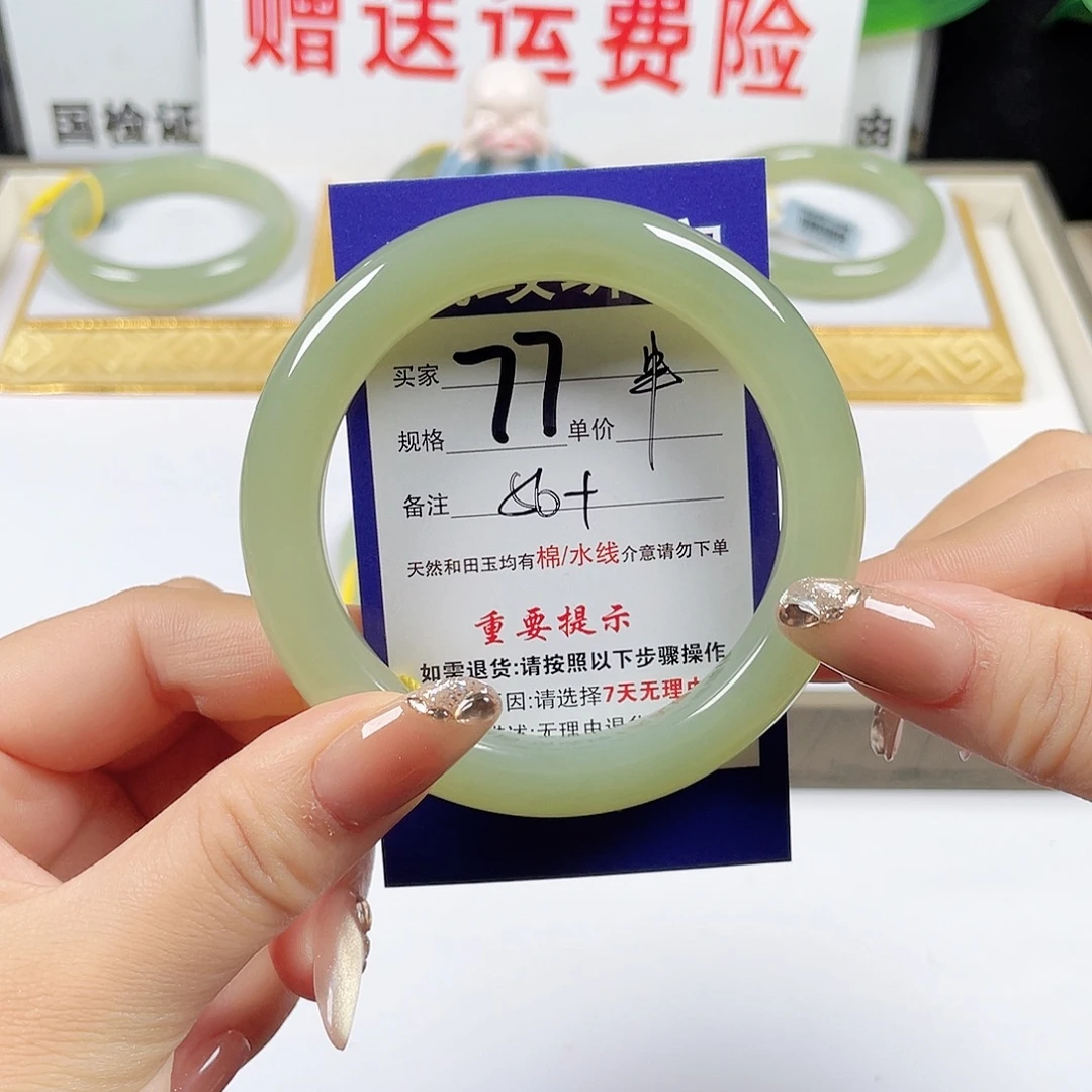 未镶嵌手镯和田玉