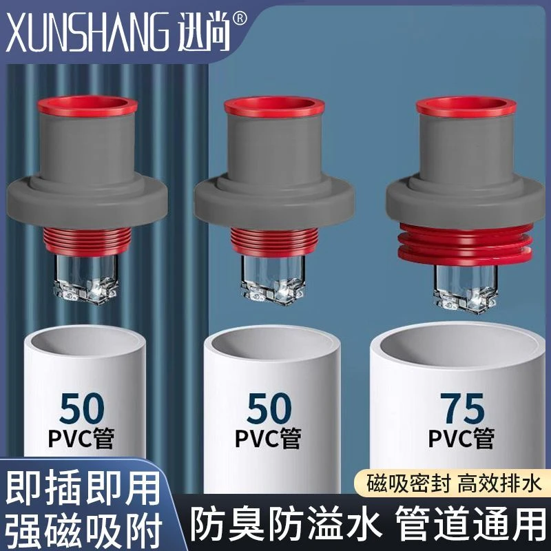 迅尚下水管道防返臭洗脸盆密封圈塞堵封口盖厨房防臭下水管道配件