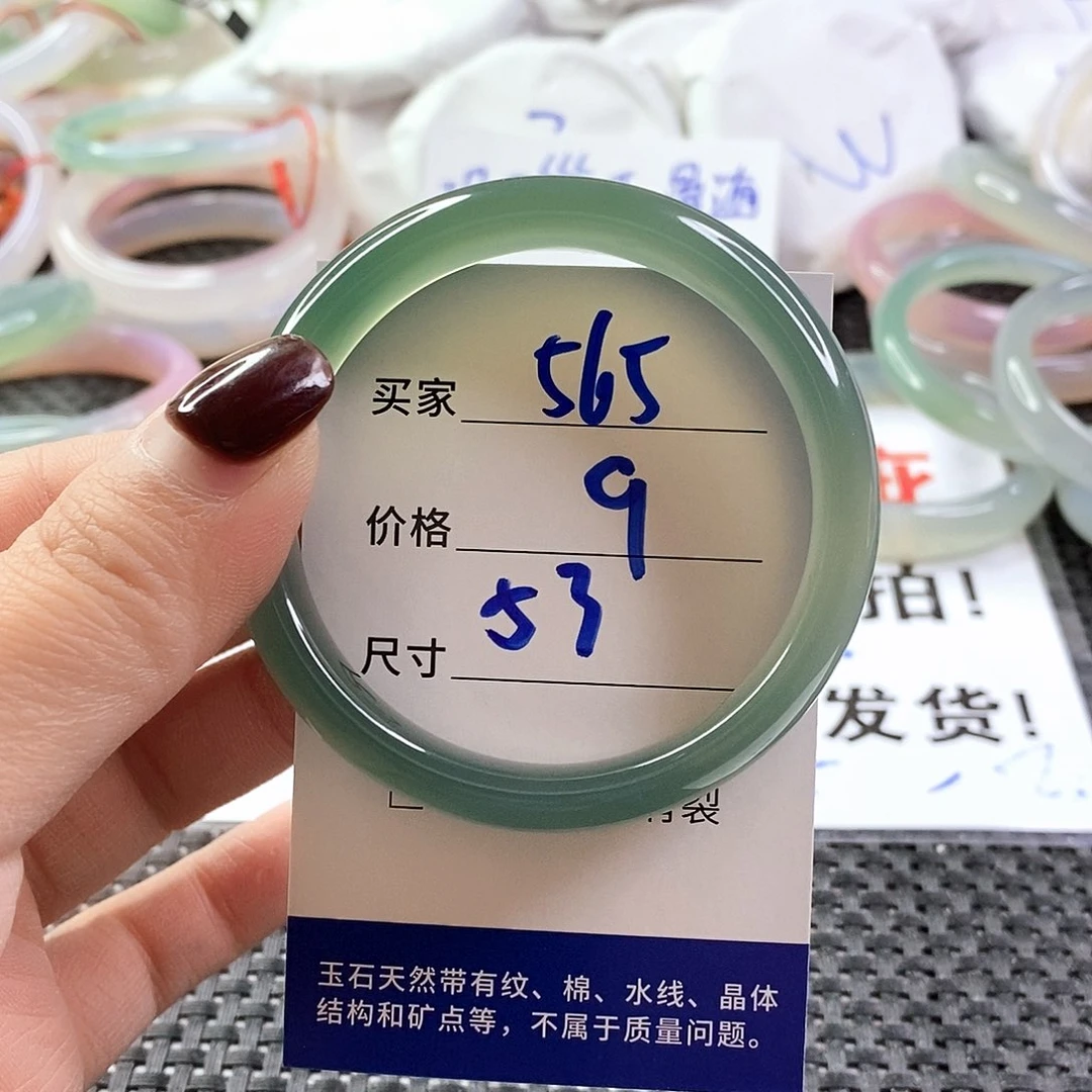 手镯玛瑙/玉髓未镶嵌565