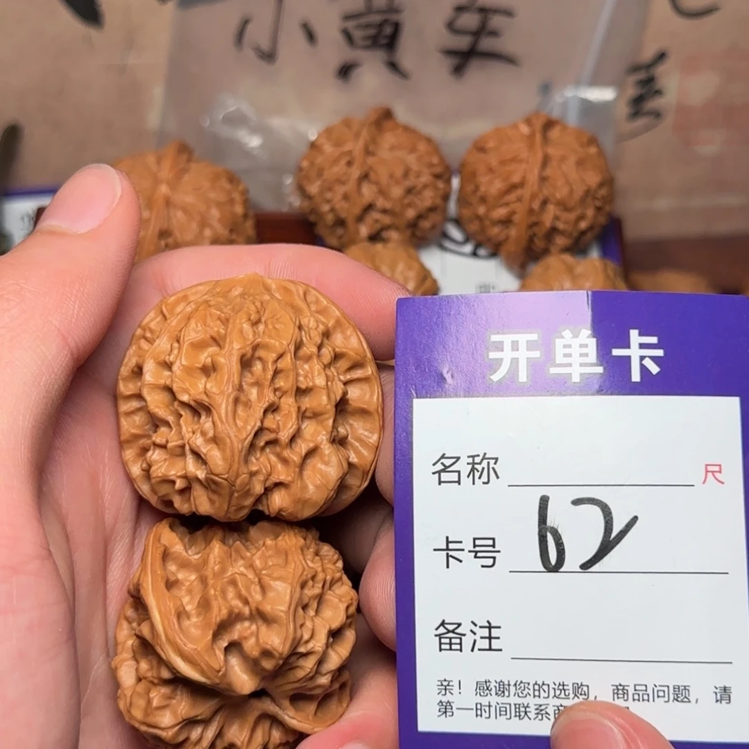 贰伍文玩核桃62磐石41