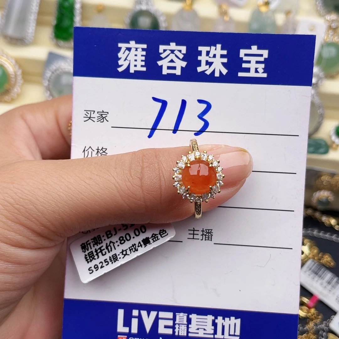 看***货银S925镶嵌戒指翡翠