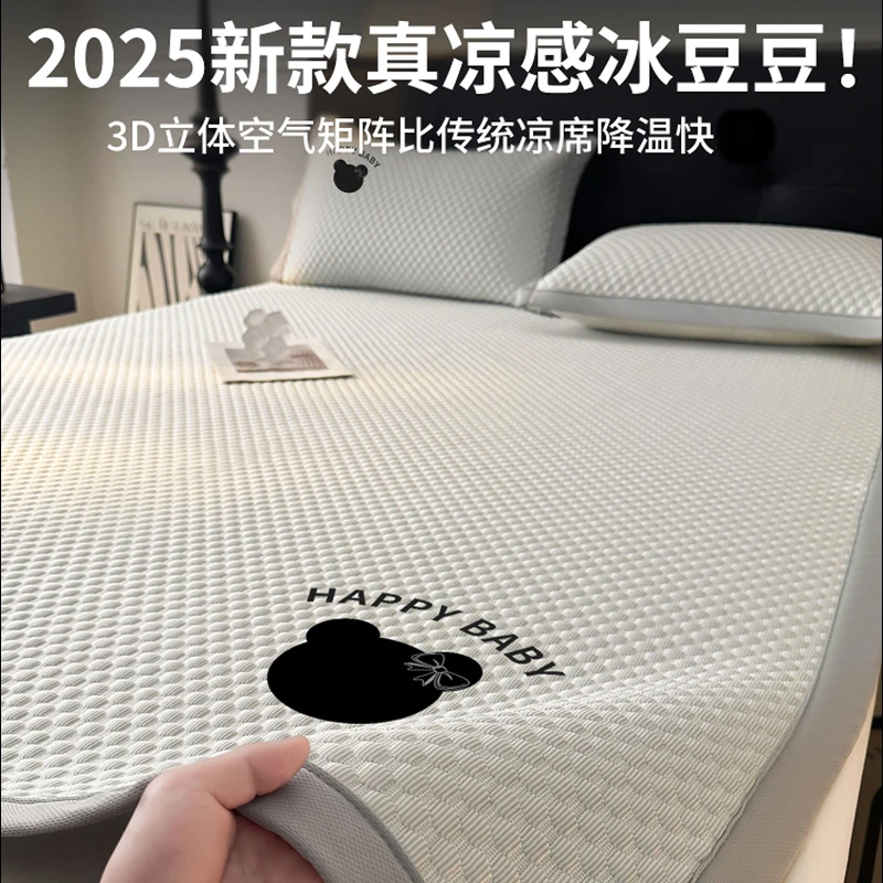 猫人夏天新款冰豆豆席子冰丝凉席A类母婴级床单软席床笠冬夏两用a