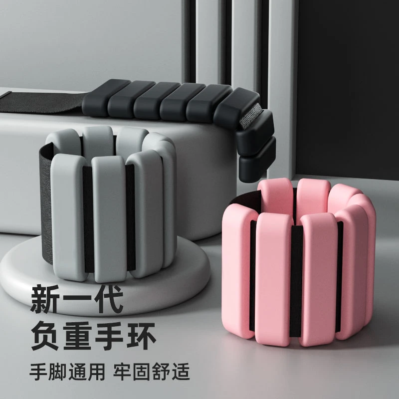 负重手环跑步负重装备臂力力量负重带训练器隐形健身手腕手臂通用