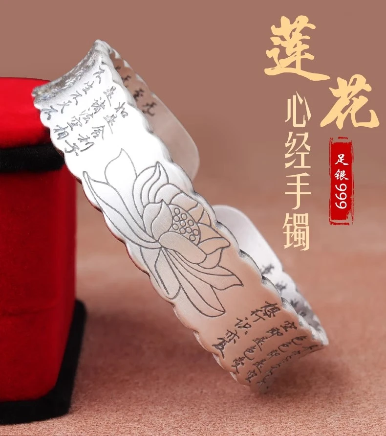 足银手镯 莲花心经手镯足银999轻奢小众精致高级感情人节送女朋友