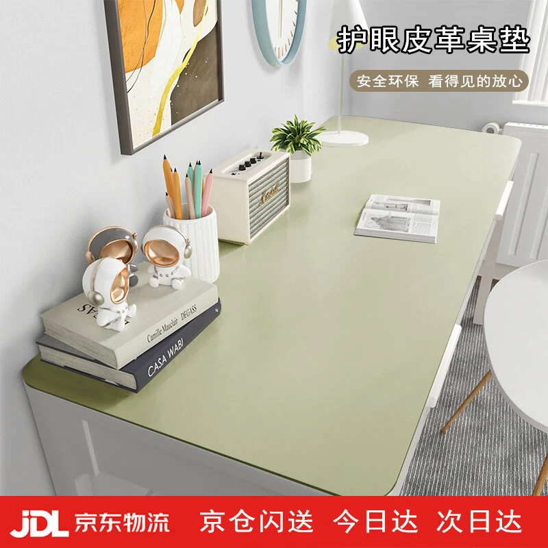 PU环保护眼小学生书桌垫儿童学习桌专用写字台课桌桌布鼠标垫