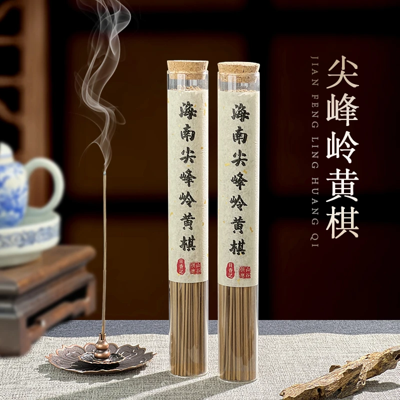 海南尖峰岭黄棋50g