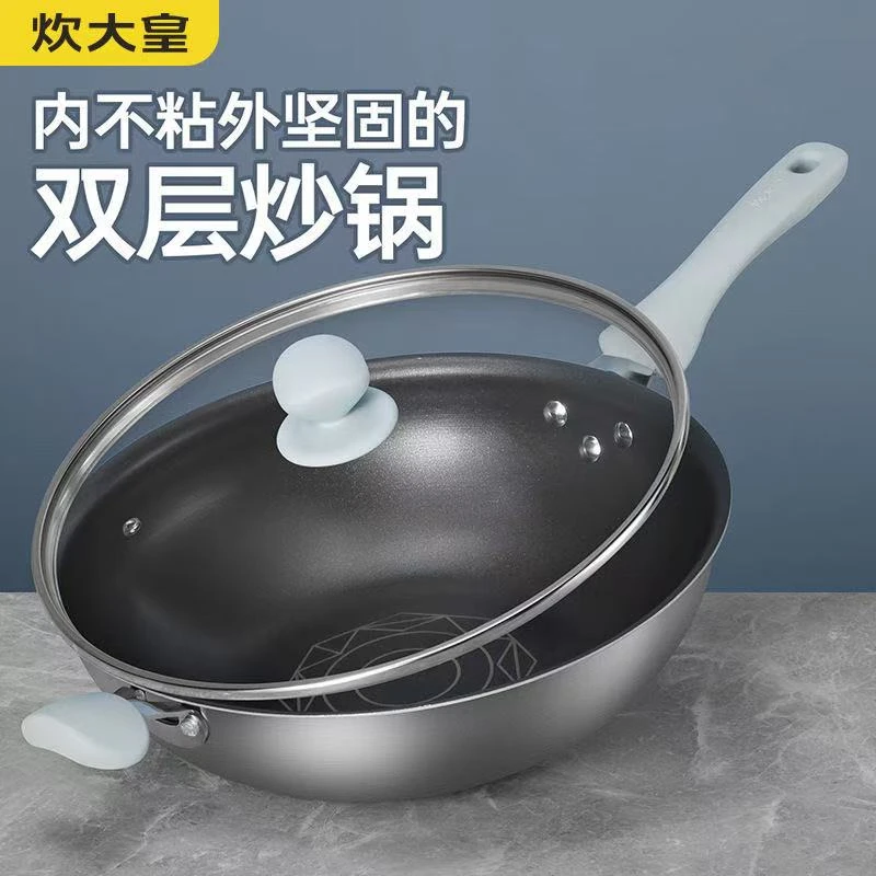 炊大皇32cm悦厨内不粘外不锈钢炒锅