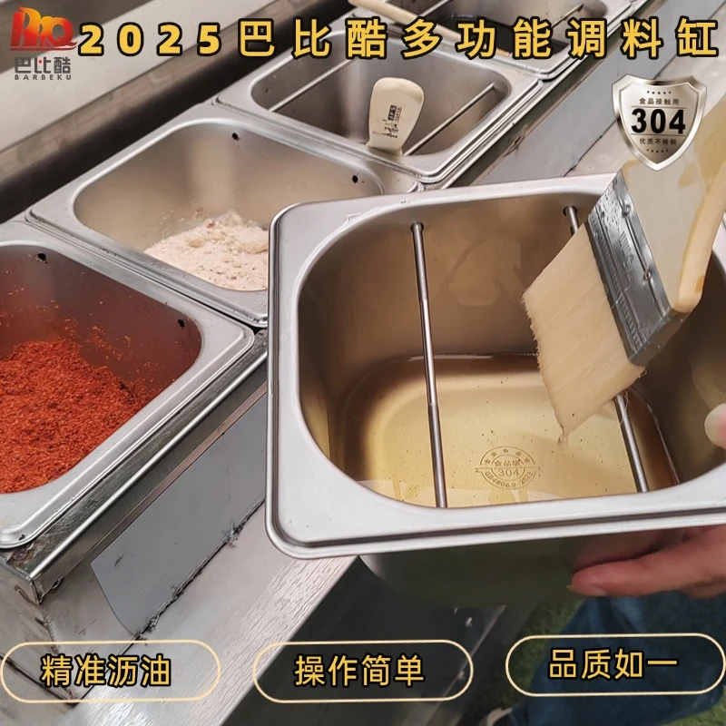 巴比酷304食品级不锈钢调料缸商用烧烤油缸商用料缸烧烤用品大全