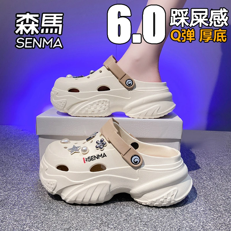 森马洞洞鞋女夏季外穿厚底增高网红爆款包头拖鞋防滑防臭沙滩凉鞋