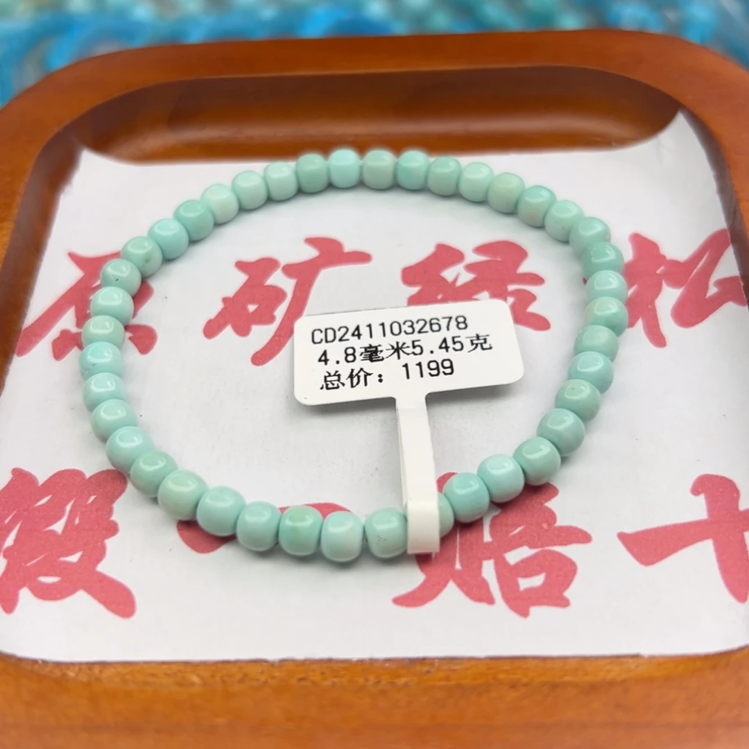 绿松石未镶嵌珠宝半成品