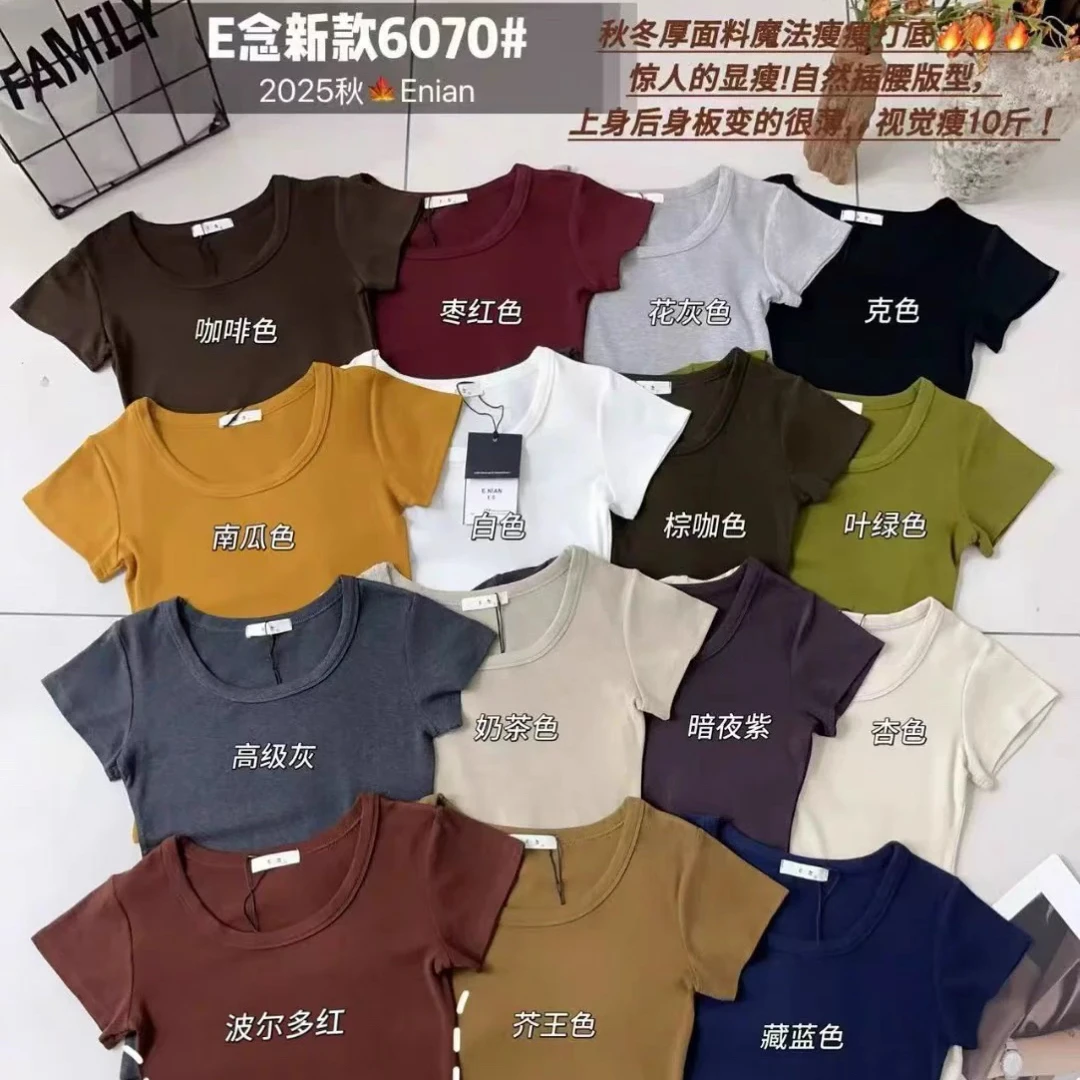 E念6070韩系简约纯色圆领修身显瘦百搭弹力短袖内搭打底衫2025