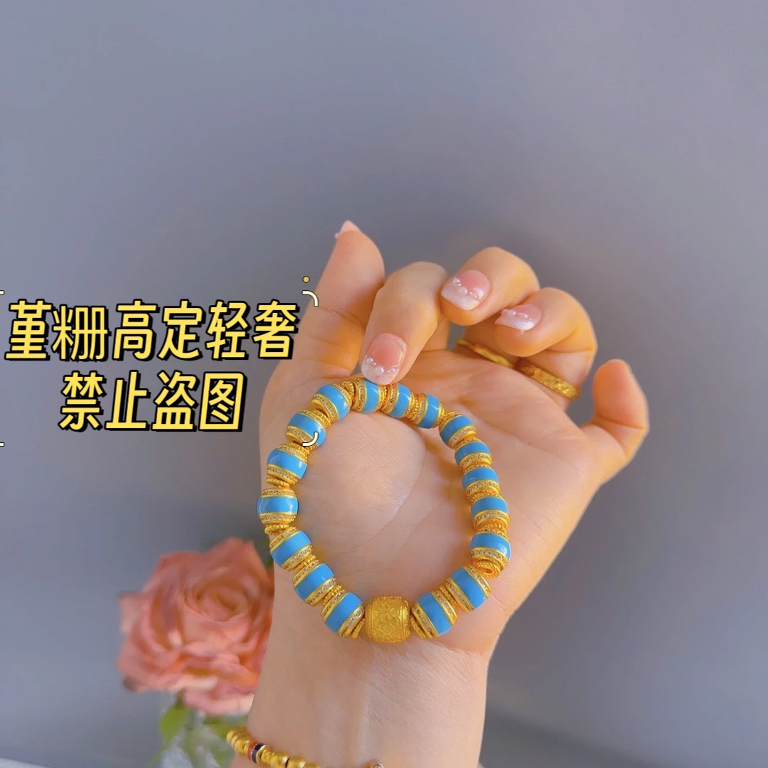 合金手链 蓝色珐琅彩珠串手链重工款70克
