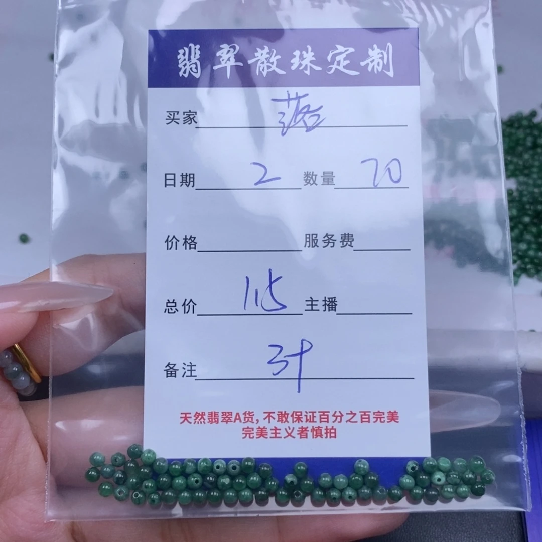 落***）翡翠未镶嵌颈饰翡翠