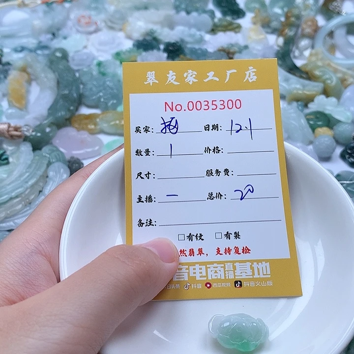 抠***叔翡翠未镶嵌颈饰111