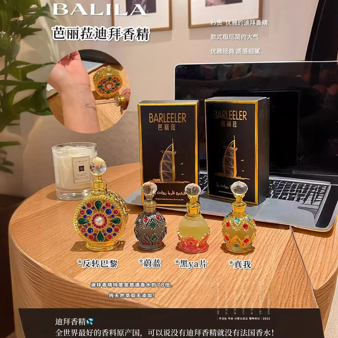 【新疆包邮】迪拜香精香熏油阿拉伯香水反转巴黎男女持久淡香高档品