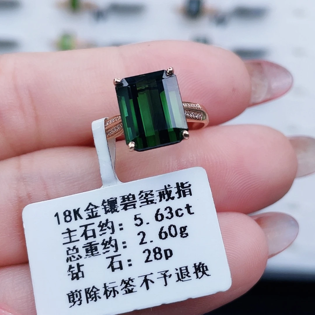 18K金镶嵌戒指碧玺