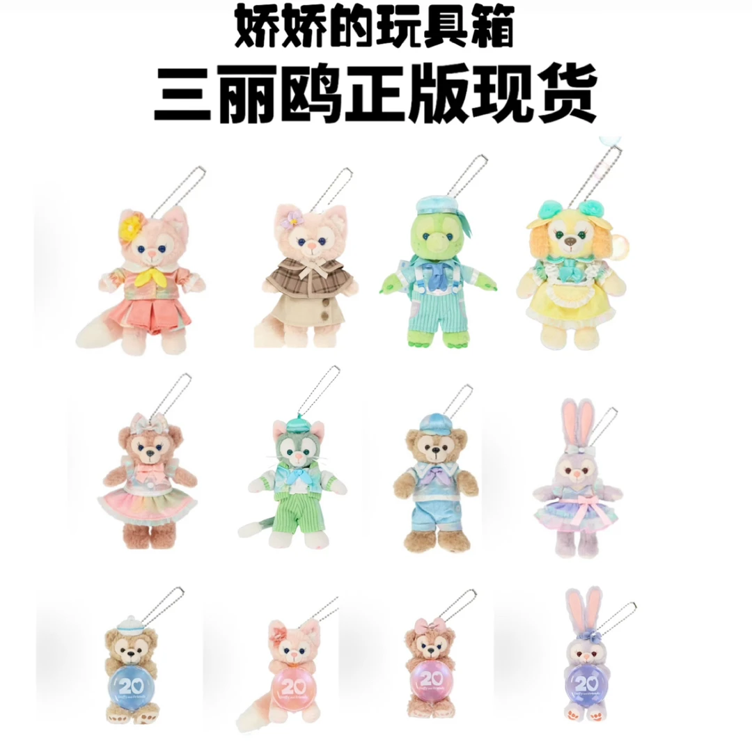 迪士尼日本现货 玲娜贝儿星黛露20周年限定olu饼饼毛绒玩偶挂件