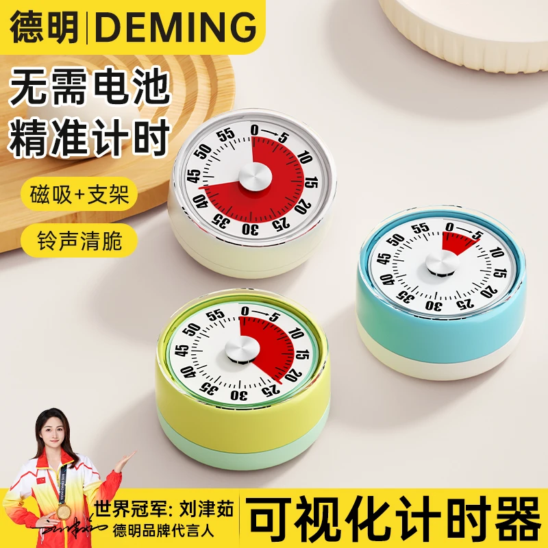厨房磁吸定时器大音量计时器小学生自律神器可视化儿童时间管理器