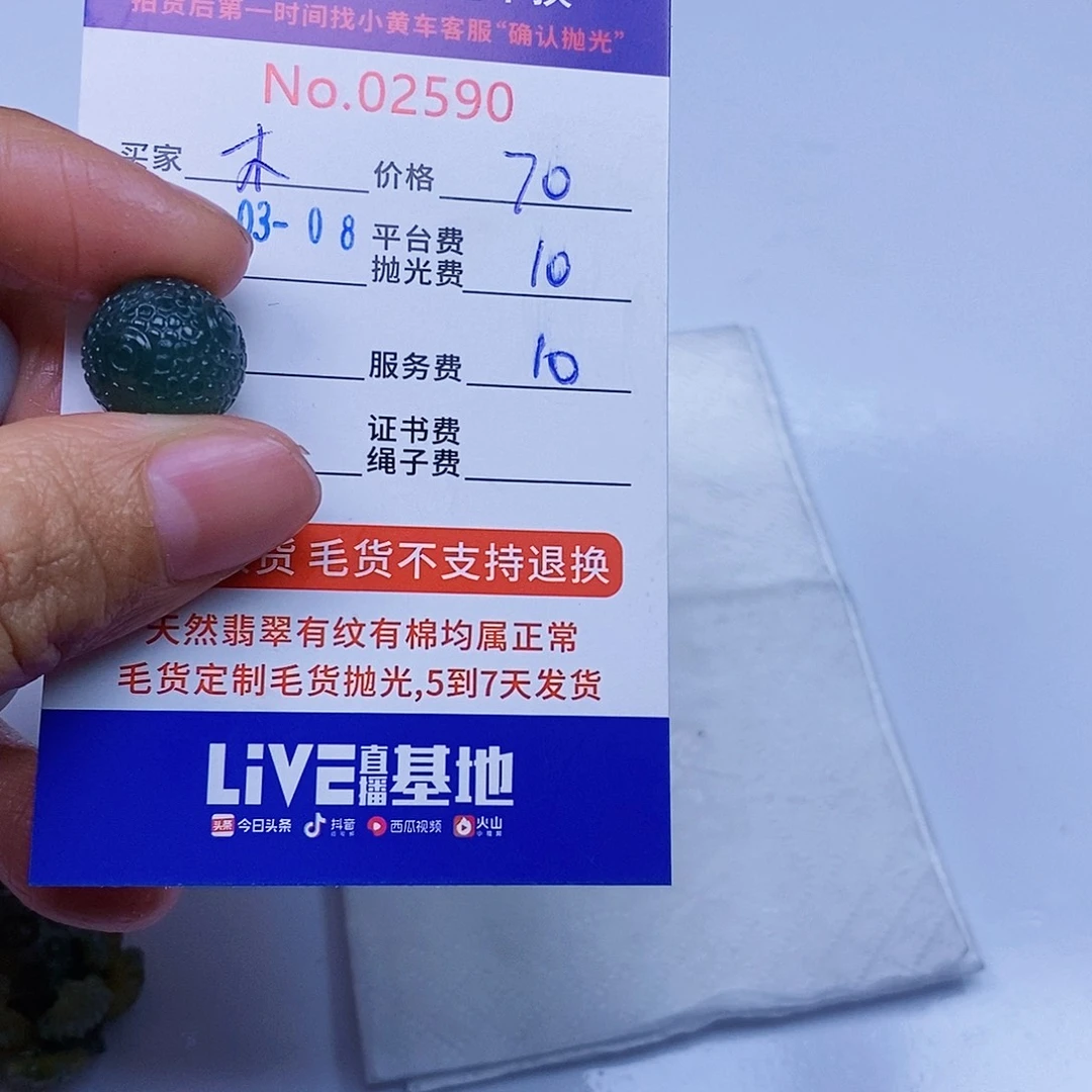 定制翡翠未镶嵌木*.