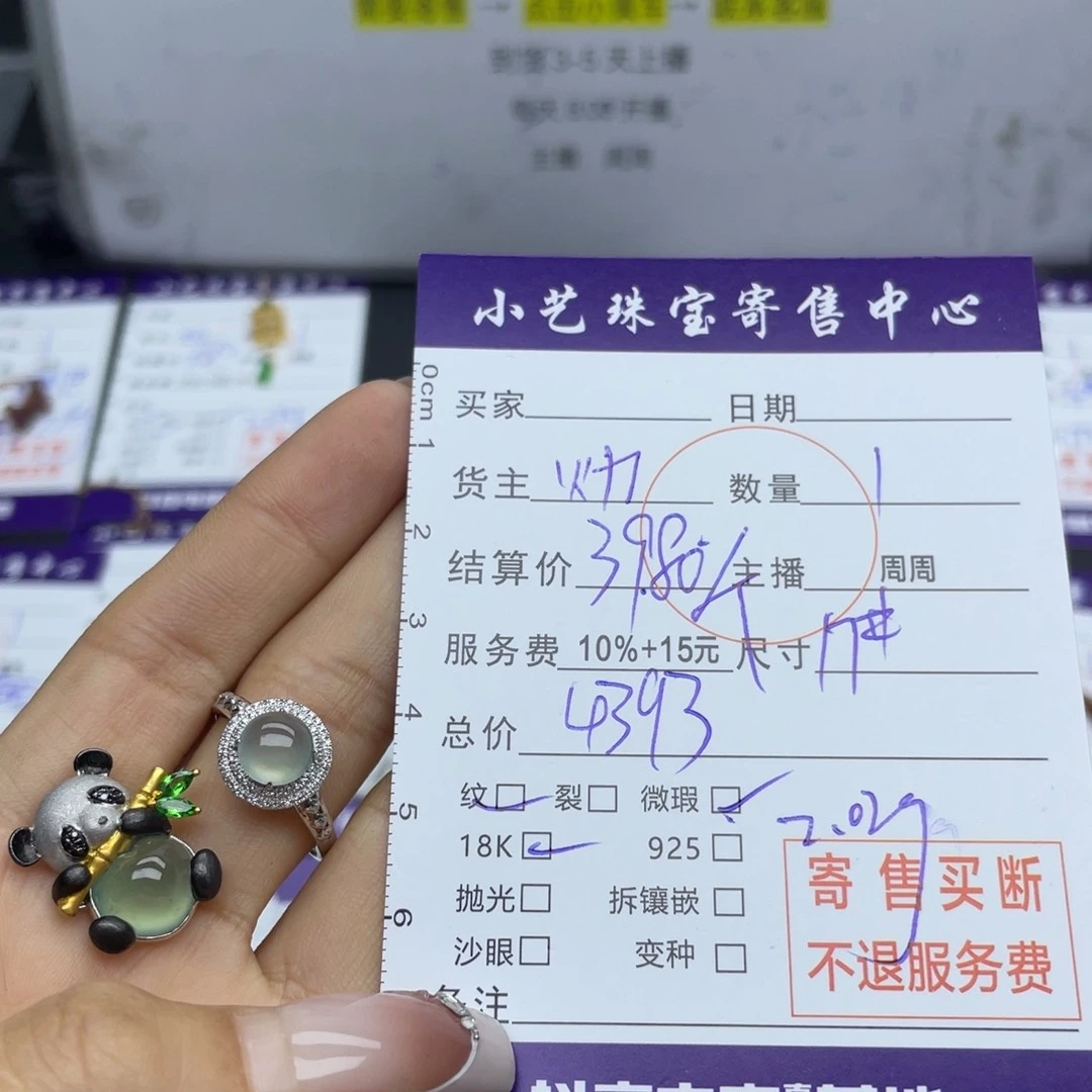 翡翠戒指18K金镶嵌多样性发一件