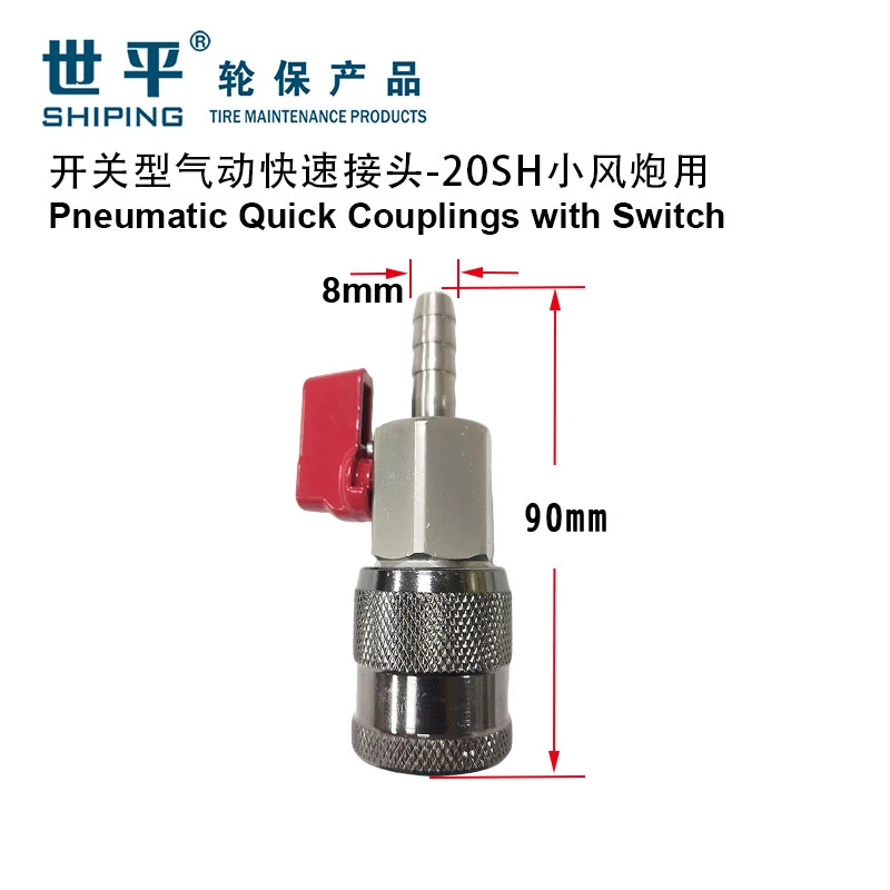 世平20SH带阀门气动快速接头带开关自锁空压机接头小风炮快插接头