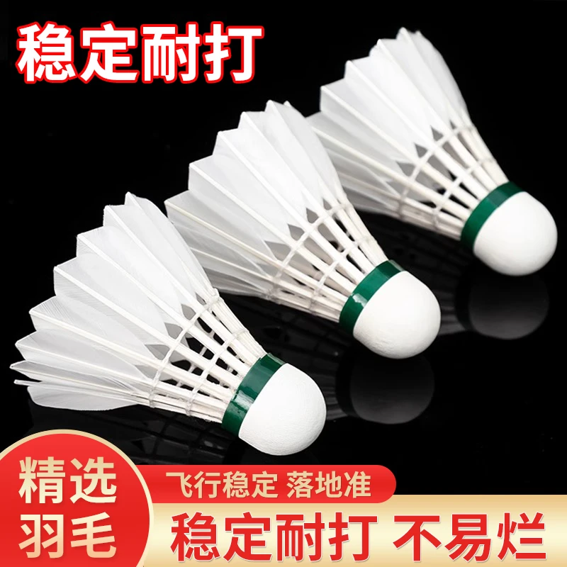 新手入门娱乐羽毛球推荐性价比正品飞行稳定耐打无标口粮球