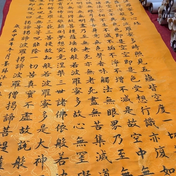 书法心。经138✖️68竖