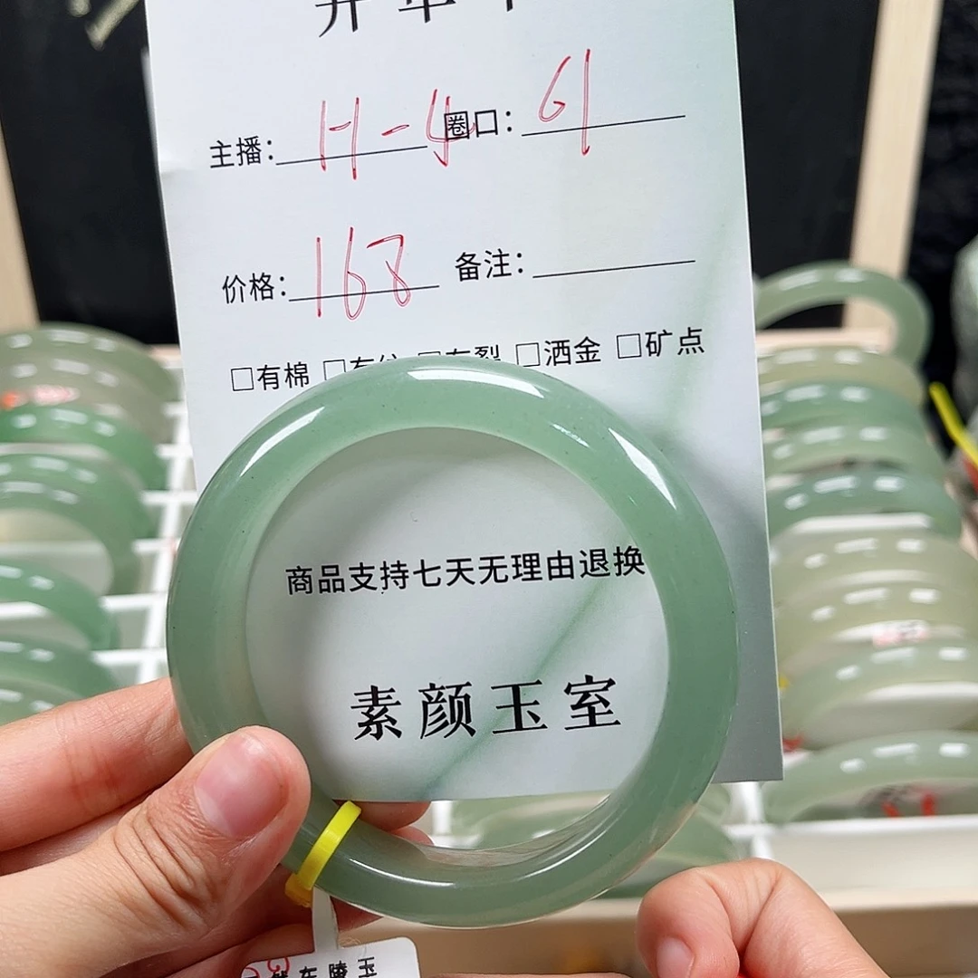 未镶嵌东陵石东陵玉