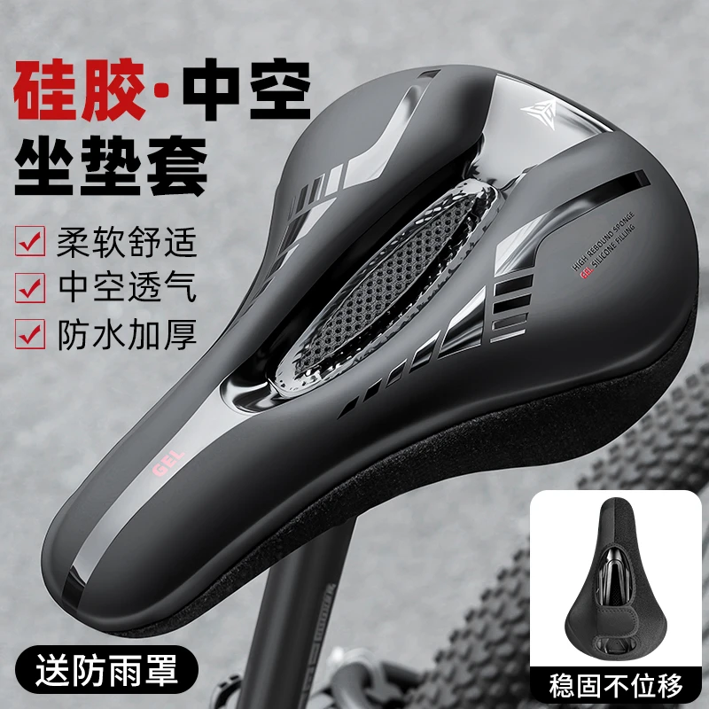 山地自行车坐垫套防屁股痛疼超软公路车座套单车鞍座椅骑行座垫套