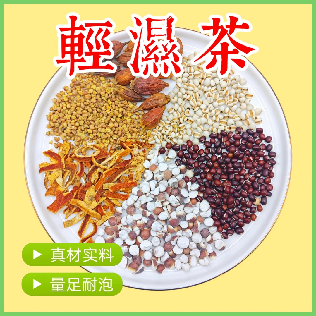 【红豆薏米芡实茶】红豆薏米芡实橘皮苦荞栀子养生花茶包夏天泡水