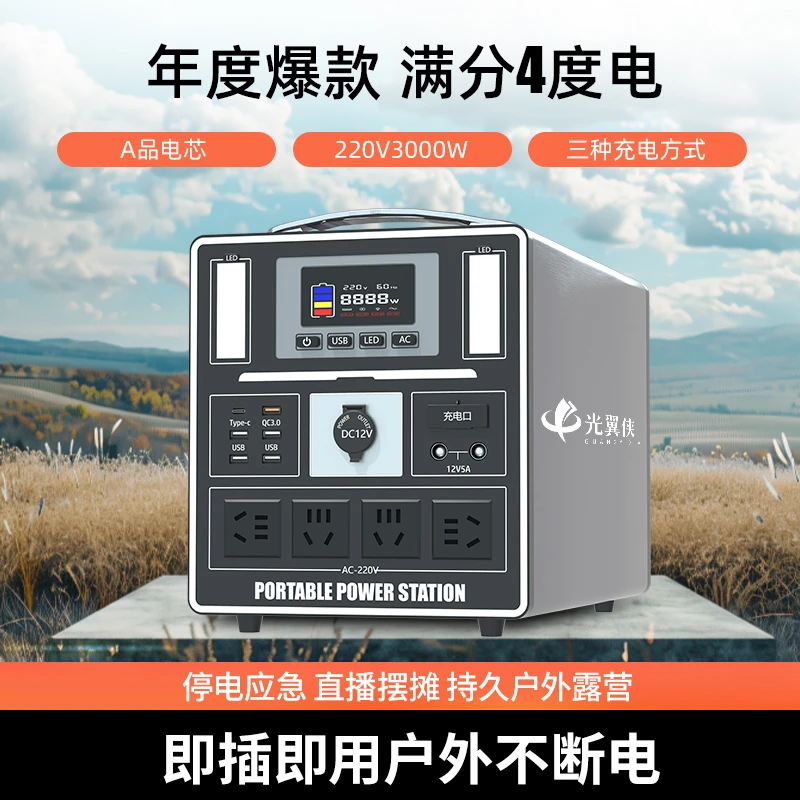 户外移动电源大功率大容量自驾游露营直播咖啡机摆摊家用储能电源