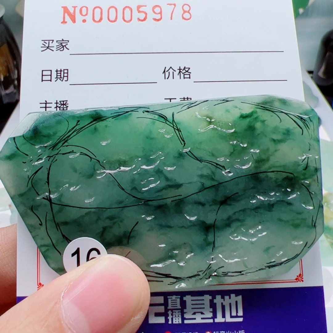 因***李定制翡翠未镶嵌翡翠