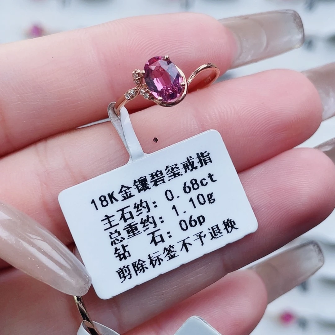 18K金镶嵌戒指碧玺