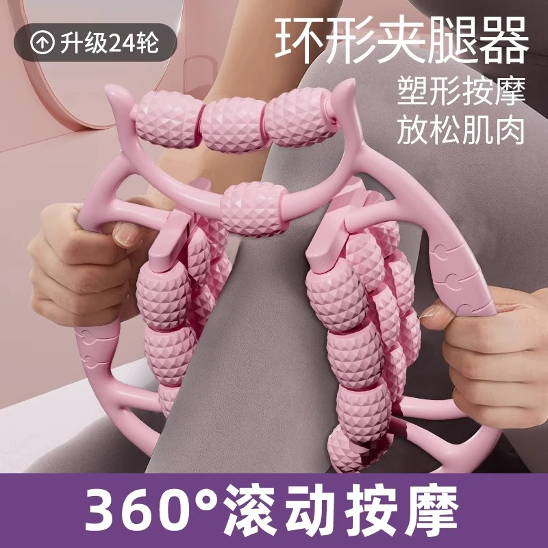 【升级三层29轮】腿部按摩器滚轴环形夹腿滚轮大小腿肌肉放松狼牙棒