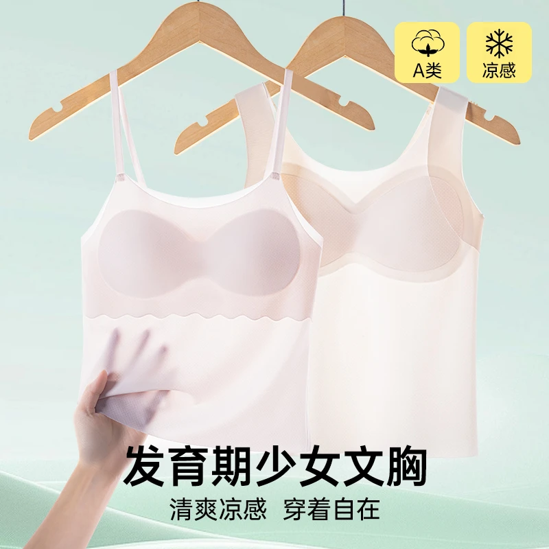 【兰盼】少女吊带背心女学生发育期内衣夏薄款舒适内衣女儿童小背心