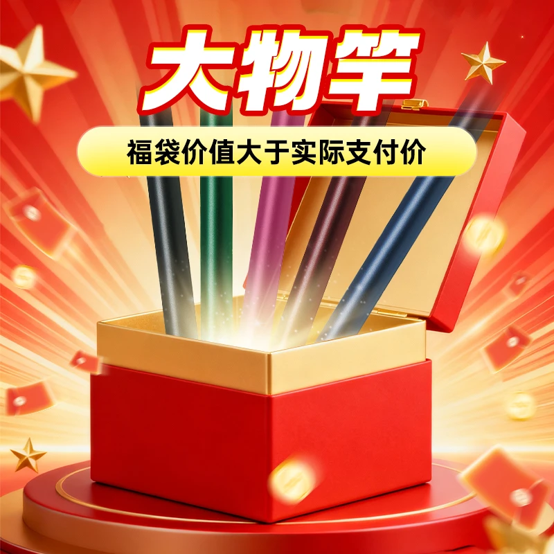 【官旗专享】领路人大物竿6H高碳鱼竿惊喜盒子