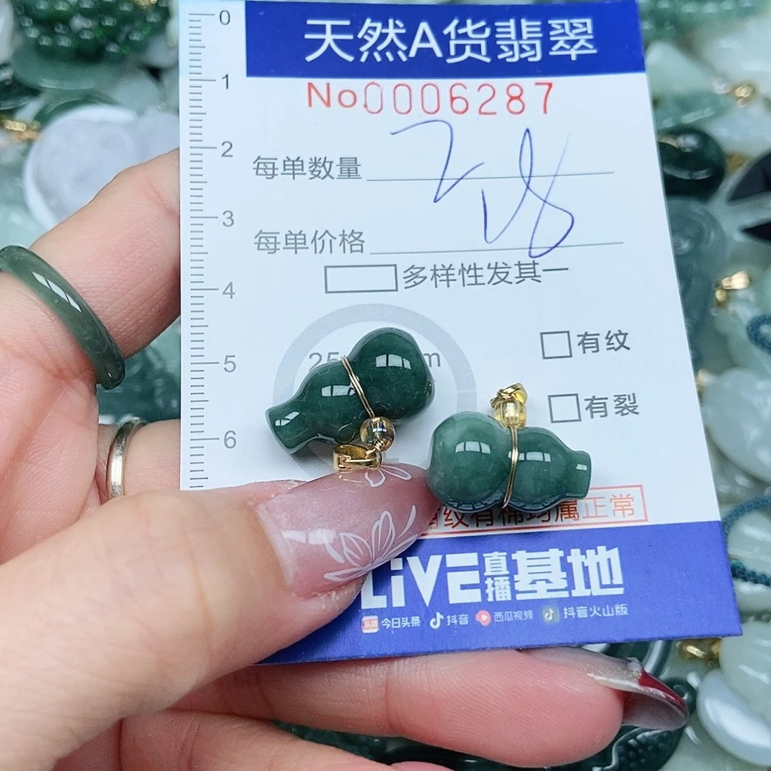 翡翠吊坠(不含链)未镶嵌