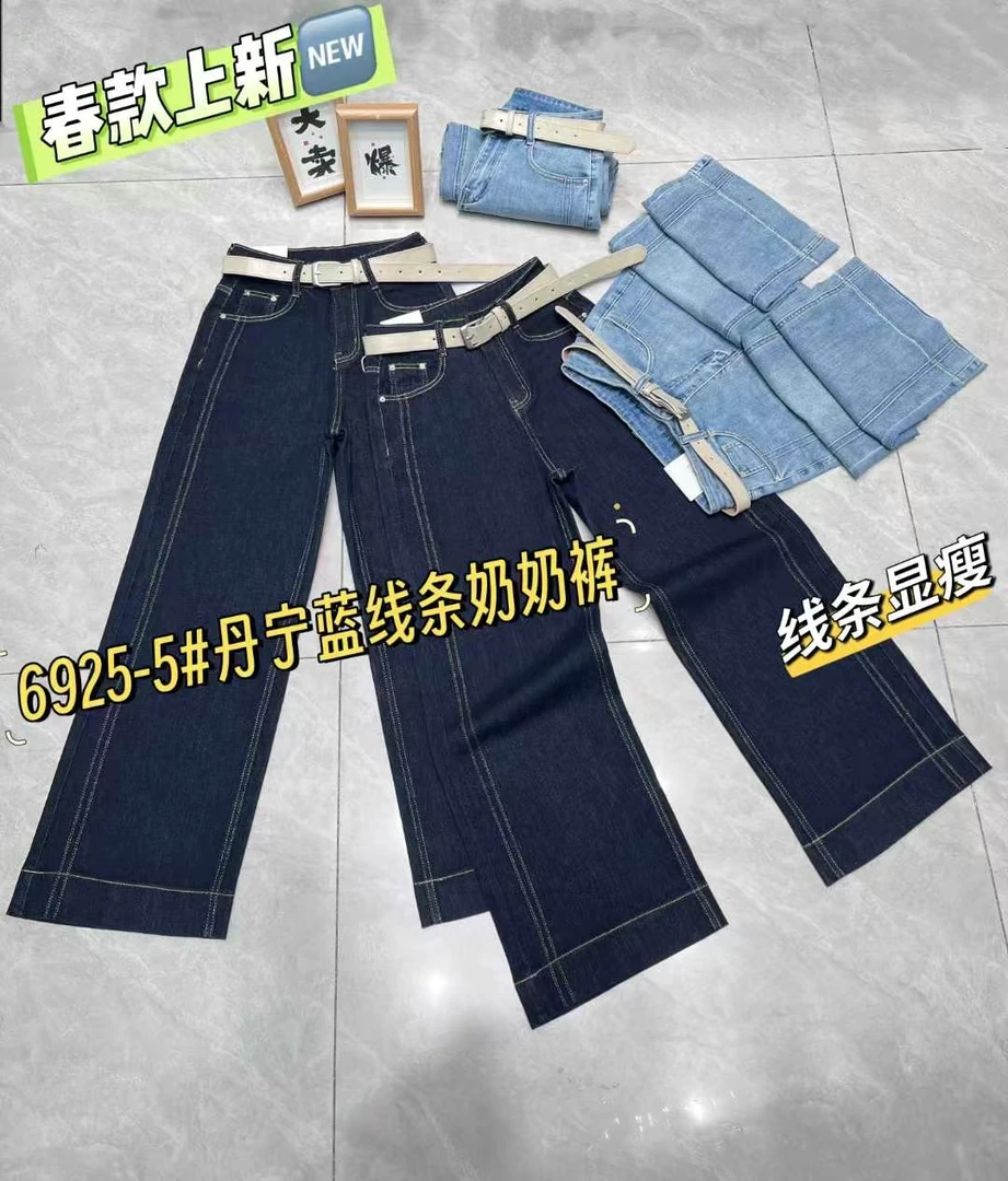 2025春款 6925窄版阔腿牛仔裤·女时尚休闲显瘦百搭款