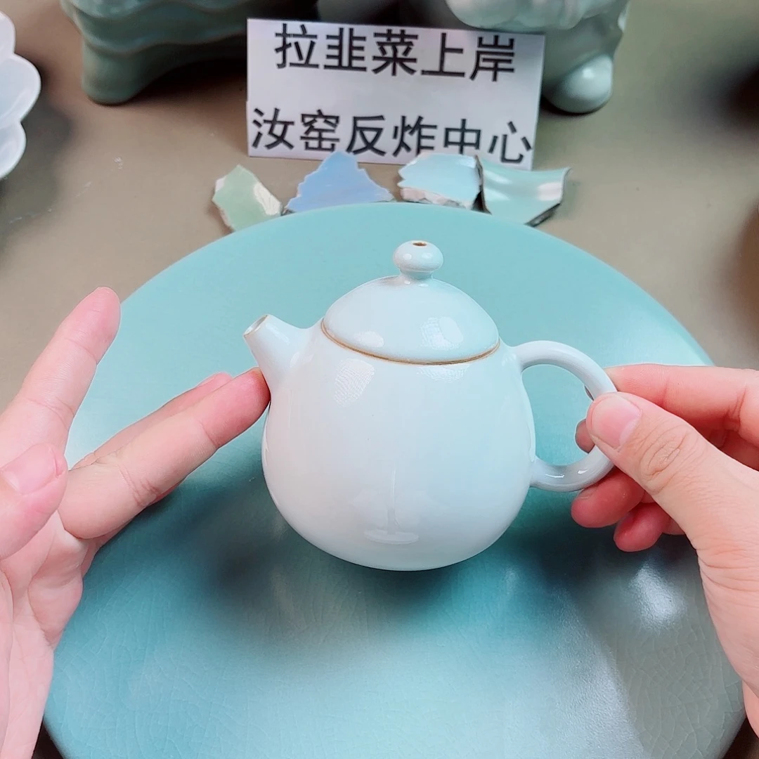 瓷片与王同行，汝你所愿微瑕