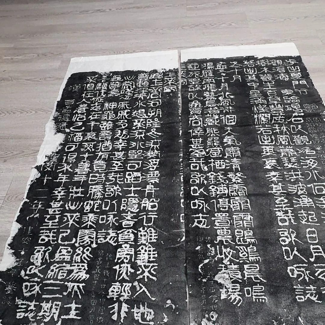拓片用纸其他步出夏门行