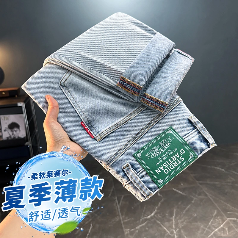 牛仔裤男款夏季薄款男士潮牌刺绣百搭休闲男裤弹力修身直筒裤615