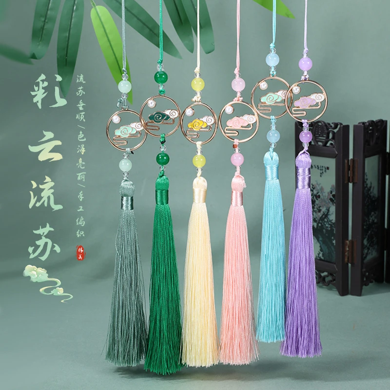 彩云流苏 手工制作古风汉服流苏挂穗中国结穗子柔顺抗皱合金祥云