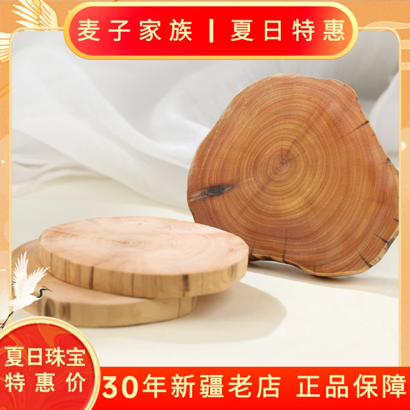 【麦子家族】崖柏茶杯垫加大加厚款版木制隔热垫陈多样性发1 D1847