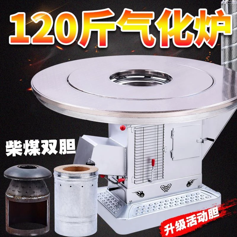 新款农村家用新型柴火气化炉加厚两用取暖炉室内汽化炉烤火炉炉子