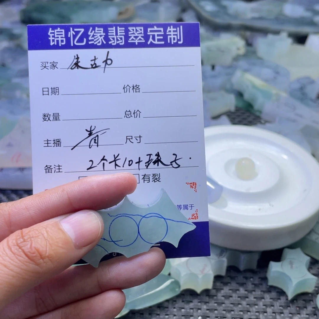 定制翡翠未镶嵌朱****蜜翡翠定制