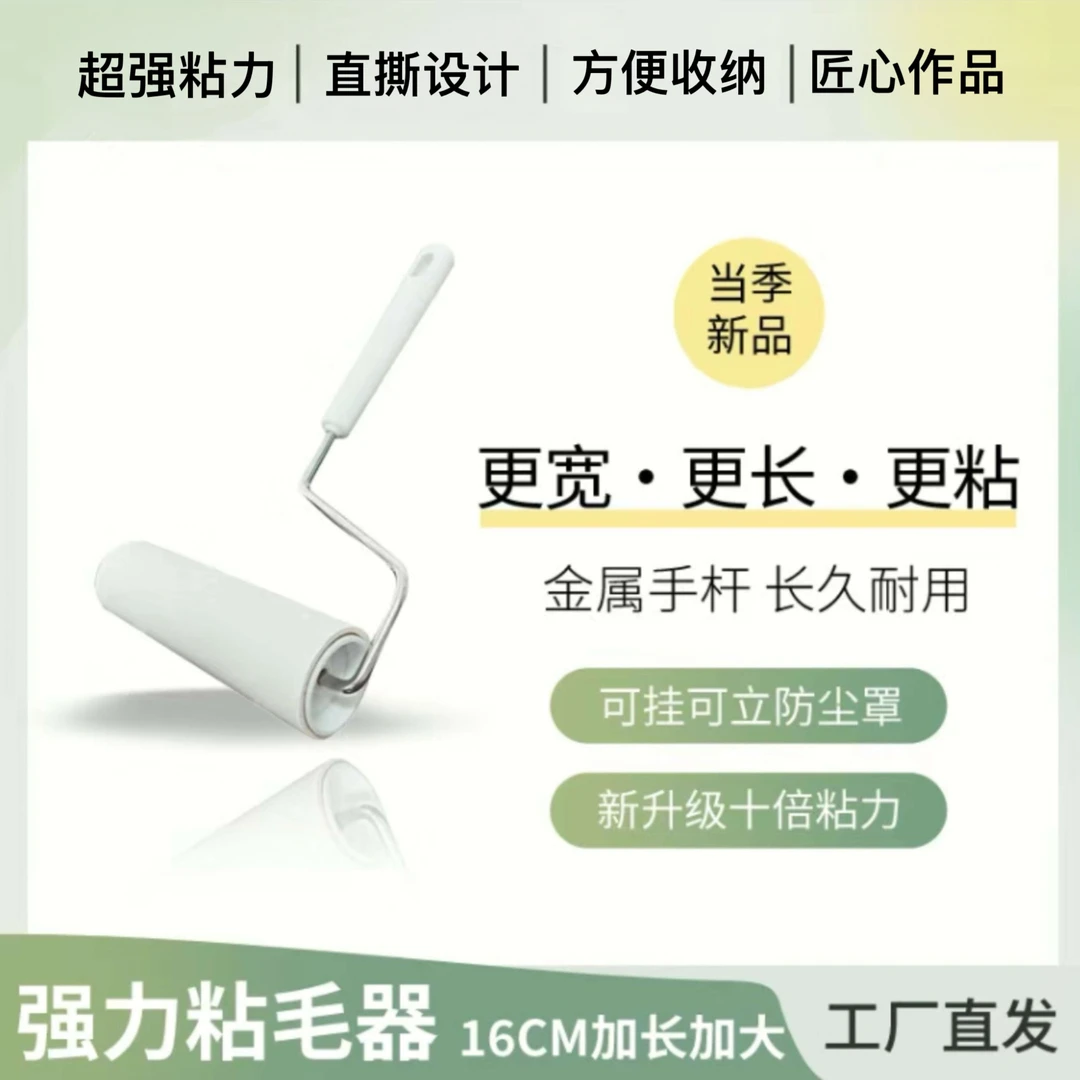 【直撕款】新升级滚筒式弯柄16公分粘毛器强劲去除宠物毛必备物品