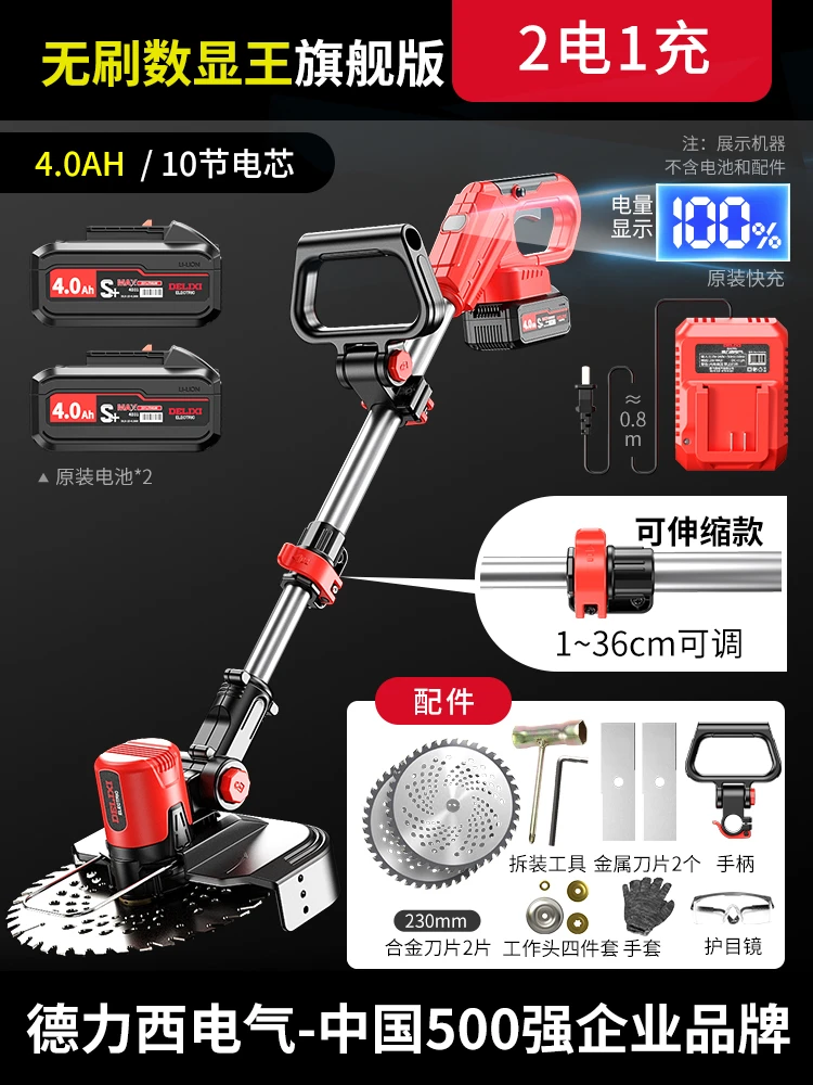 电动无刷割草机家用除草机充电式农用锂电多功能打草机神器