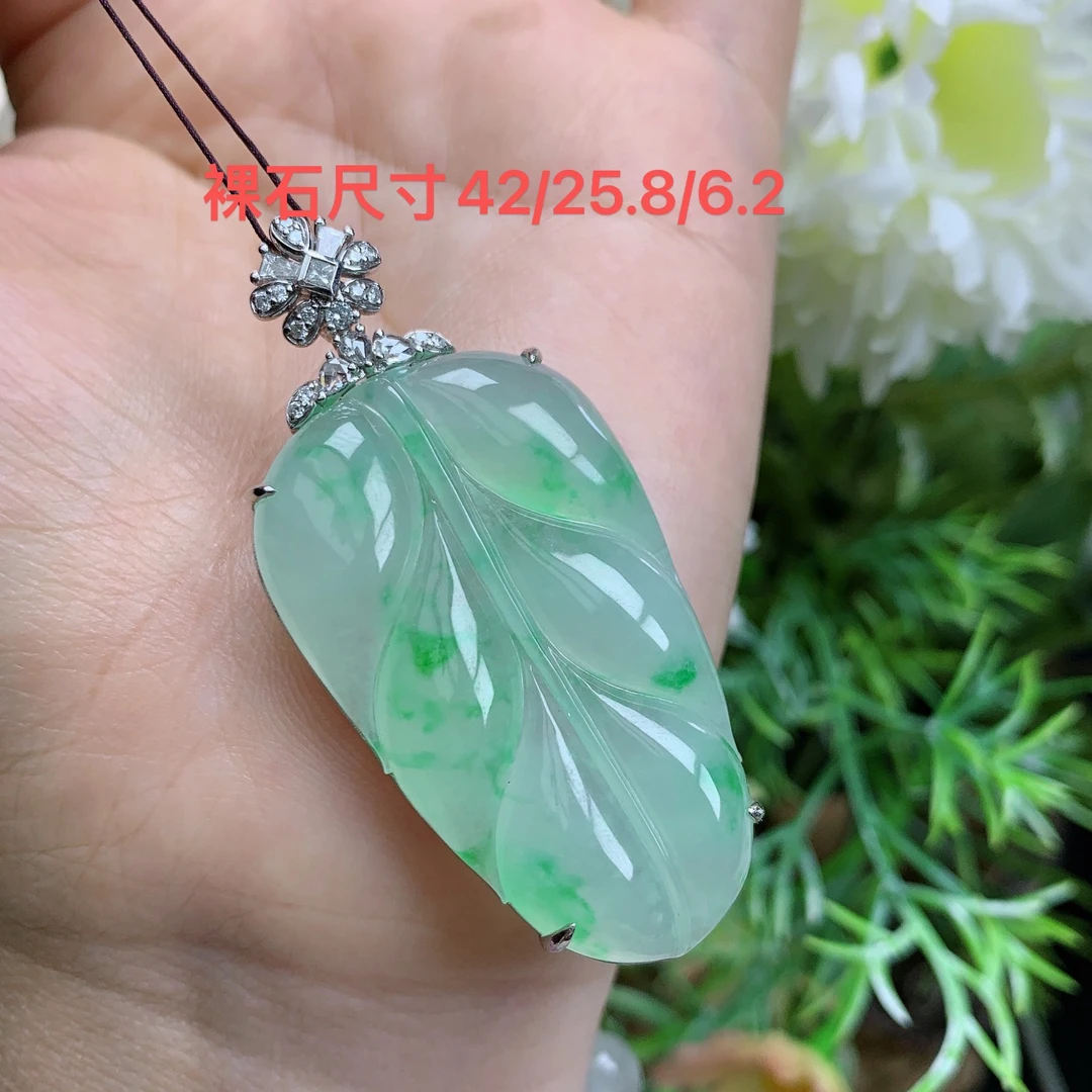 缅甸天然翡翠a货18k冰种起胶阳绿大叶子吊坠燕尺寸54.5/25.8/7.4m
